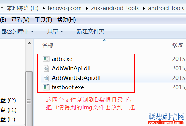 聯想ZUK Z1解鎖教程 聯想ZUK Z1解Bootloader方法