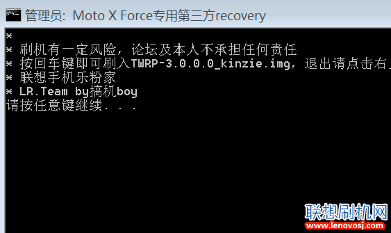 Moto X 極（xt1581）刷入第三方Recovery TWRP的具體教程