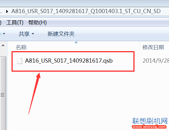 聯想A816刷機教程 聯想A816強制升級救磚方法