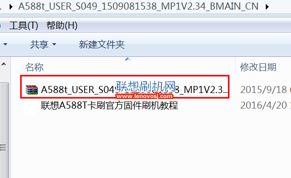 聯想A588T卡刷官方系統教程