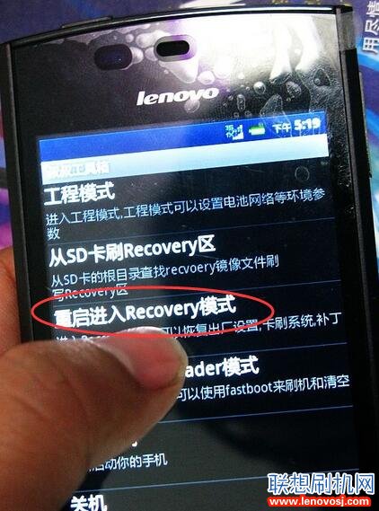 聯想A68E中文recovery卡刷刷機教程 刷第三方rom必看