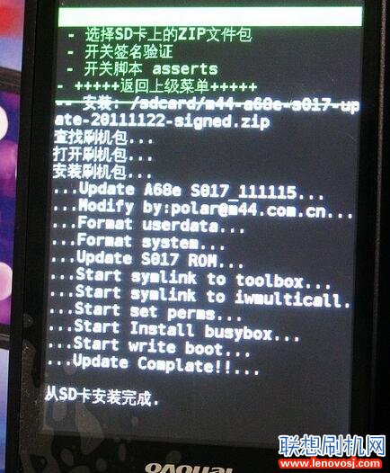 聯想A68E中文recovery卡刷刷機教程 刷第三方rom必看