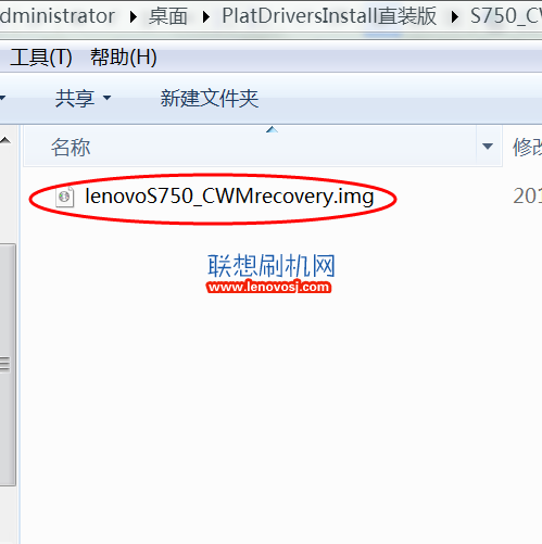 聯想S750刷Recovery教程和進入recovery方法