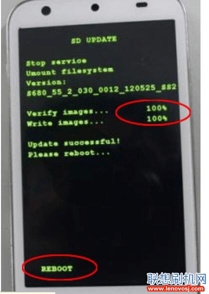 聯想S686官方升級刷機教程 聯想S686強刷救磚方法