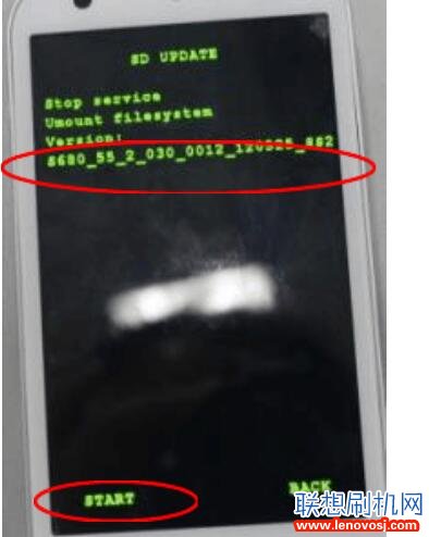 聯想S686官方升級刷機教程 聯想S686強刷救磚方法