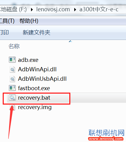 聯想A300T裝recovery中文版的教程