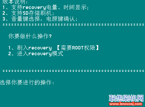 聯想A300T裝recovery中文版的教程