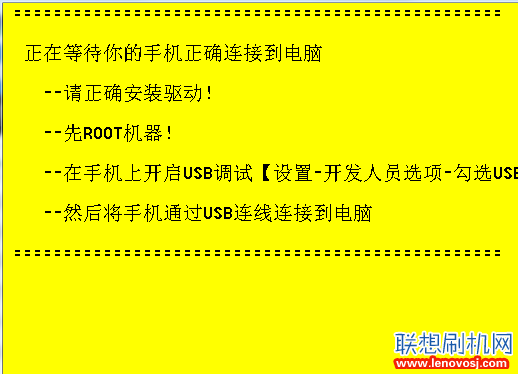 聯想A300T裝recovery中文版的教程