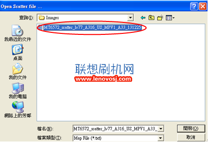 聯想A316刷機文件選擇