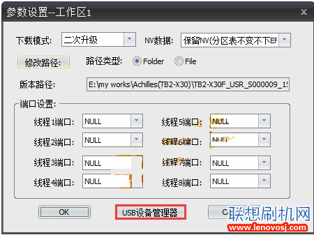 聯想TB2-X30F/TB2-X30M線刷刷機教程 可升級救磚