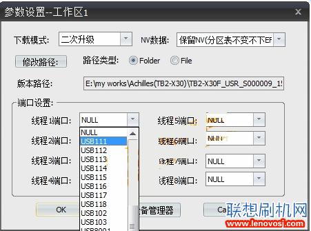 聯想TB2-X30F/TB2-X30M線刷刷機教程 可升級救磚