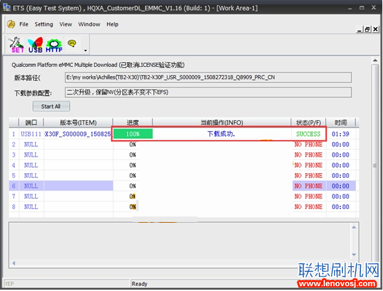 聯想TB2-X30F/TB2-X30M線刷