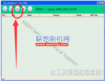 聯想A300t線刷刷機點擊開始按鈕