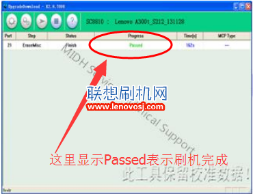 聯想A300t線刷刷機教程完成