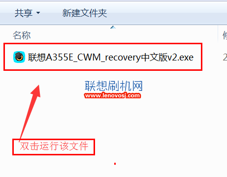 聯想A355E一鍵刷入Recovery詳細教程