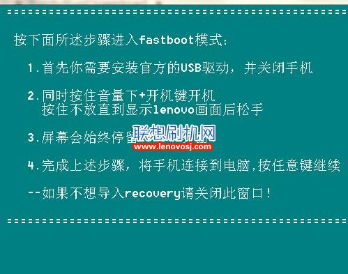 聯想A355E一鍵刷入Recovery詳細教程