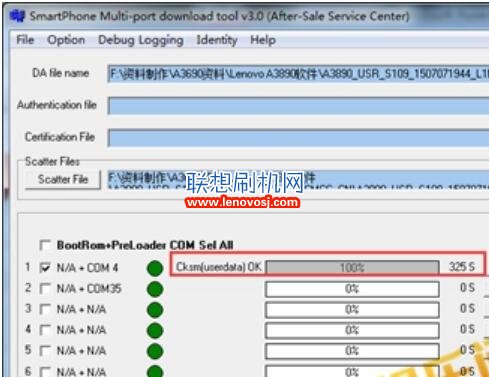 聯想A3690線刷刷機教程_聯想A3690強刷升級教程