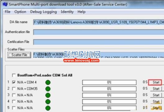 聯想A3890線刷刷機教程_聯想A3890強刷升級教程