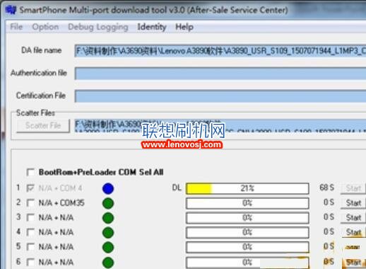 聯想A3890線刷刷機教程_聯想A3890強刷升級教程