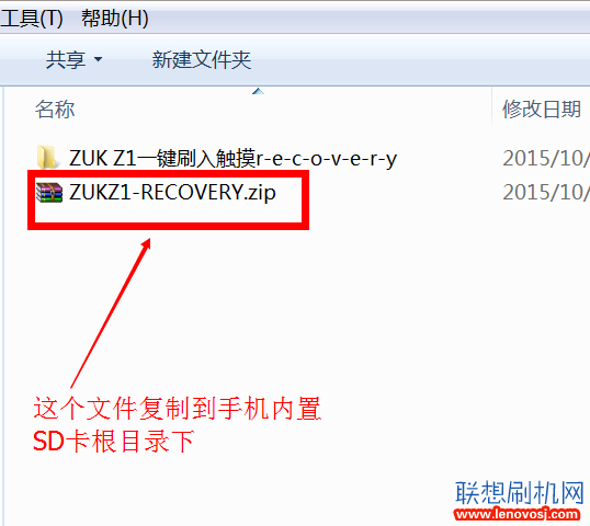 聯想ZUK Z1刷入Recovery詳細教程（第三方）