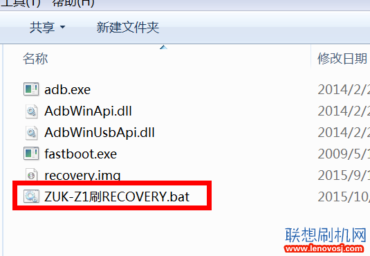 聯想ZUK Z1刷入Recovery詳細教程（第三方）