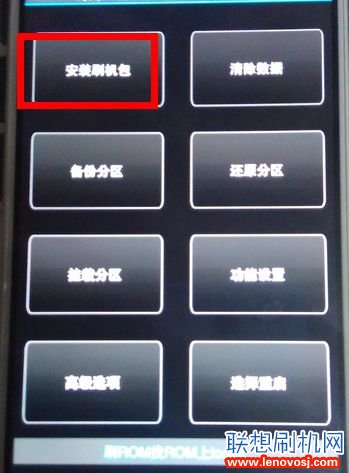 聯想ZUK Z1刷入Recovery詳細教程（第三方）