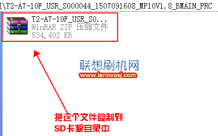 聯想A7-10F官方ROM卡刷刷機教程(適用A7-20F)