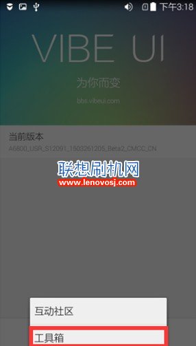 聯想A6800卡刷教程(刷機升級系統)