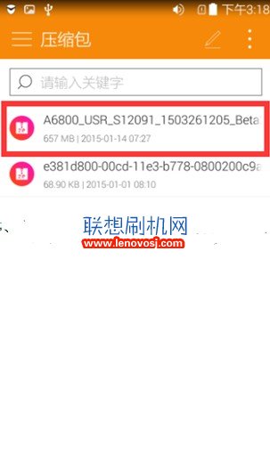 聯想A6800卡刷教程(刷機升級系統)