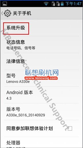 聯想A330E手機卡刷刷機升級教程