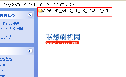 聯想A3500HV平板刷機教程(線刷升級救磚)