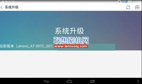 聯想A7-30TC平板刷機教程 聯想A7-30TC卡刷升級教程