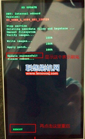 聯想ZUK Z1官方強制升級刷機教程(救磚)