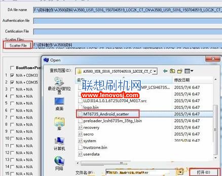 聯想A3580刷機升級教程 聯想A3580線刷救磚教程