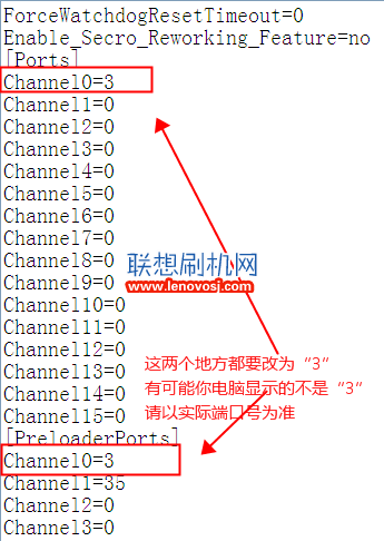 聯想A3580刷機升級教程 聯想A3580線刷救磚教程