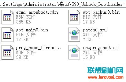 聯想S90-T/S90-U解鎖教程