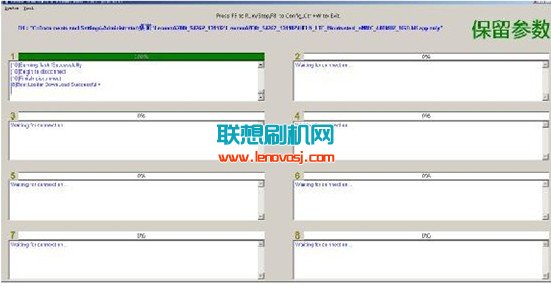 聯想A6600刷機教程 聯想A6600線刷升級兼救磚教程