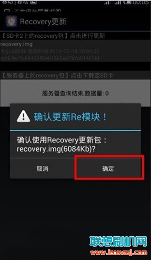 聯想A850+刷recovery詳細圖文教程