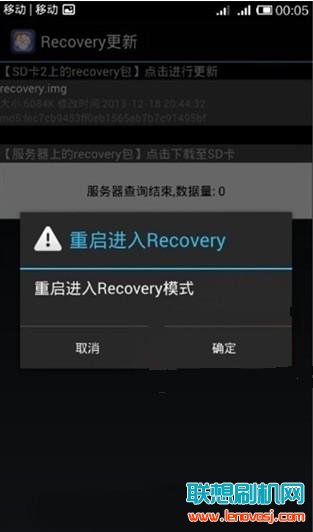 聯想A850+刷recovery詳細圖文教程