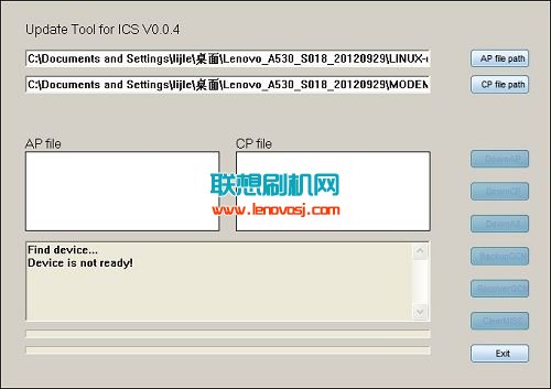 聯想A530線刷刷機教程(救磚)