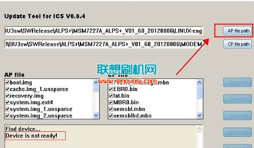 聯想A530線刷刷機教程(救磚)