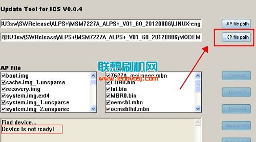 聯想A530線刷刷機教程(救磚)