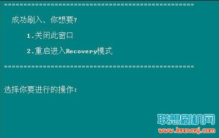 聯想A710E刷入recovery圖文教程