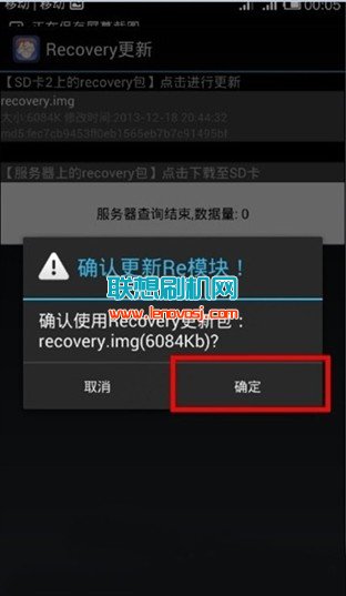 聯想A688T刷中文recovery的詳細教程