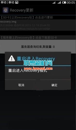 聯想A688T刷中文recovery的詳細教程