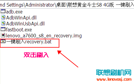 聯想黃金斗士S8 4G版A7600刷入recovery教程