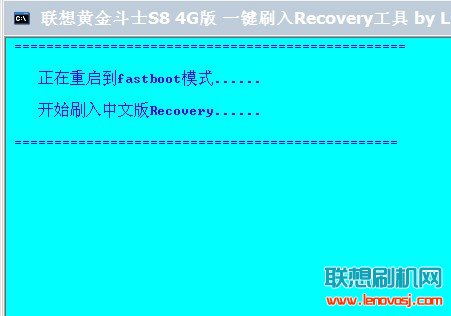 聯想黃金斗士S8 4G版A7600刷入recovery教程