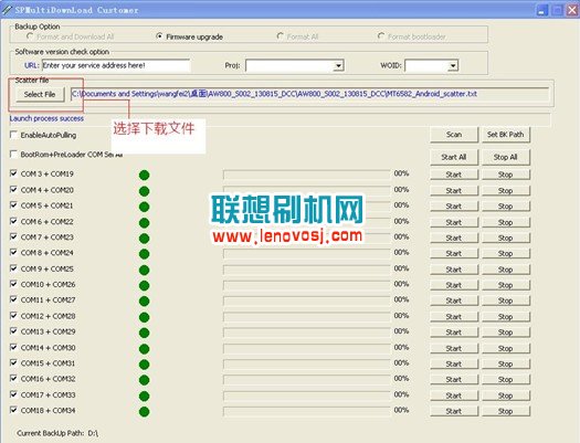 聯想A328線刷刷機教程