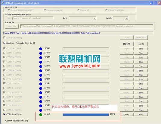 聯想A328線刷刷機教程