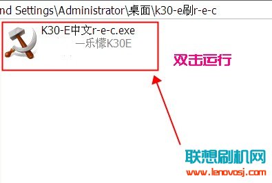 聯想樂檬K30-E刷recovery的詳細教程